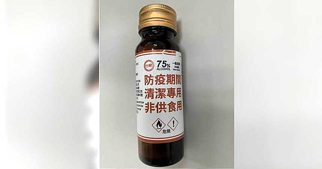 就是今天下午2點！台糖75%防疫酒精　家樂福開賣