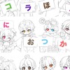 夏コラ・実況者なりきり！！恋愛しろ！