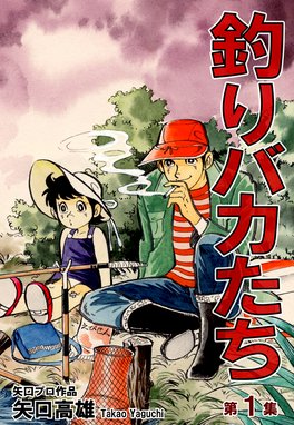 マタギ列伝 漫画 1巻から5巻 無料 試し読み 価格比較 マンガリスト