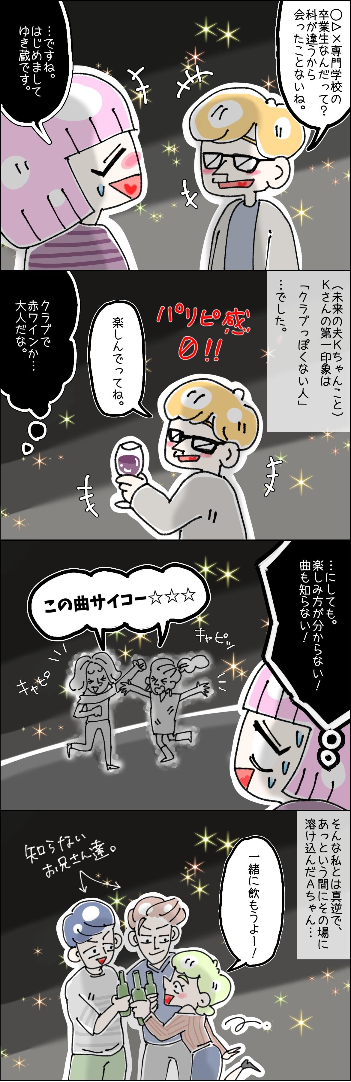 結婚生活って我慢して続けるもの ずっと欲しかった言葉 バツ恋漫画vol 8 Charmmy