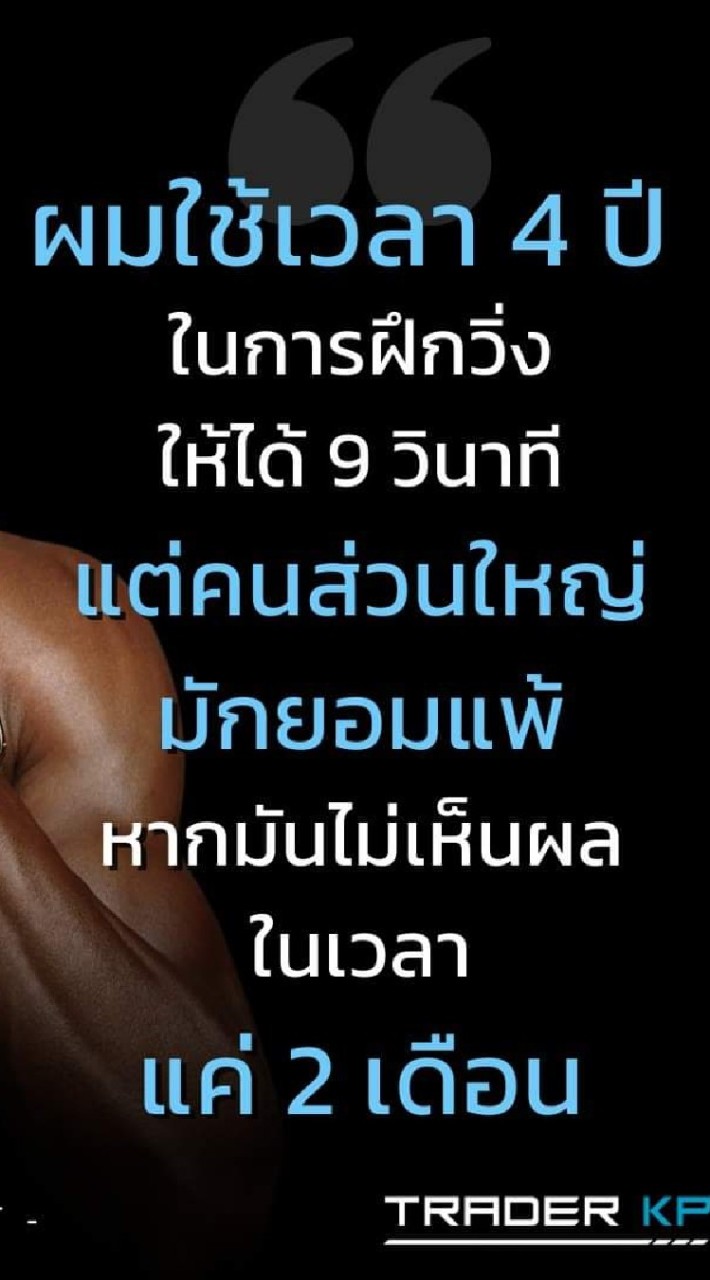 คุยกับเทรนเนอร์   ปรึกษาเรื่องออกกำลังกาย