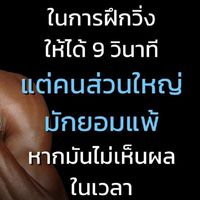 คุยกับเทรนเนอร์   ปรึกษาเรื่องออกกำลังกาย