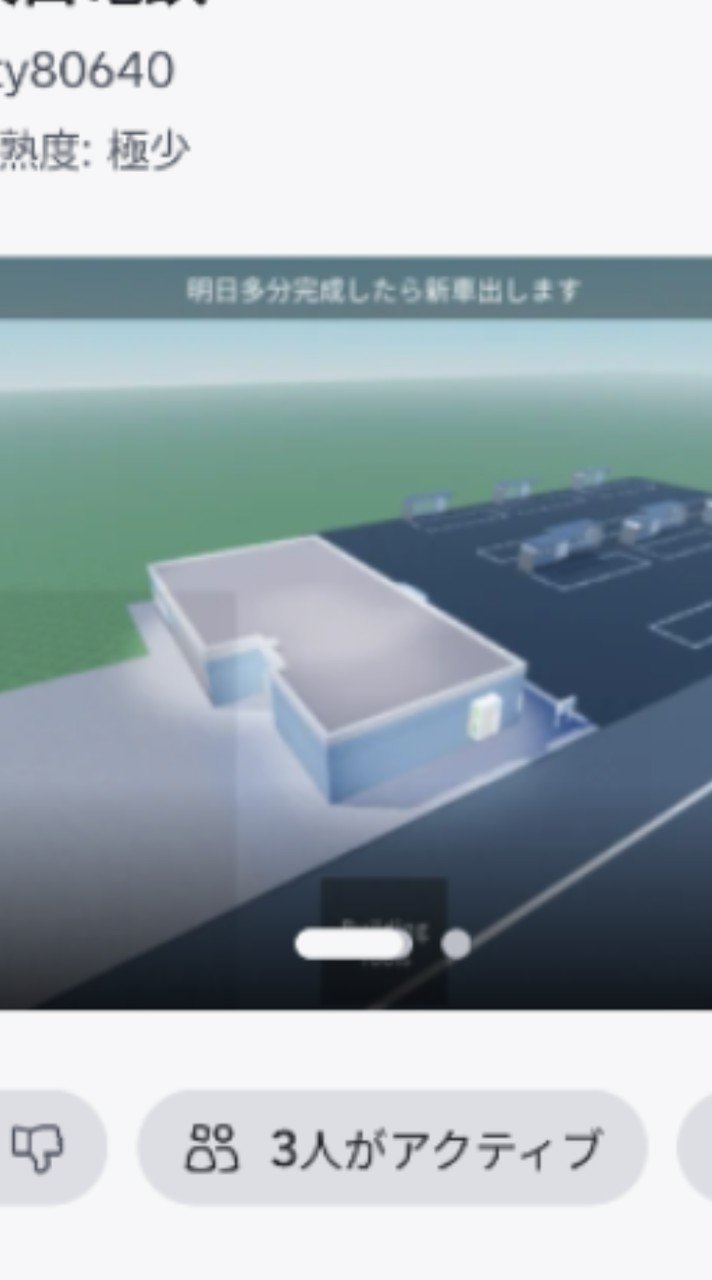 【非公認】大白鉄道