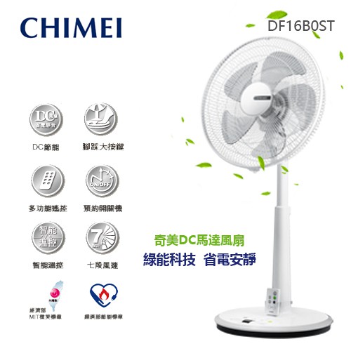 奇美 超節能 DC 電扇 風扇 16吋 微電腦溫控 DF-16B0S