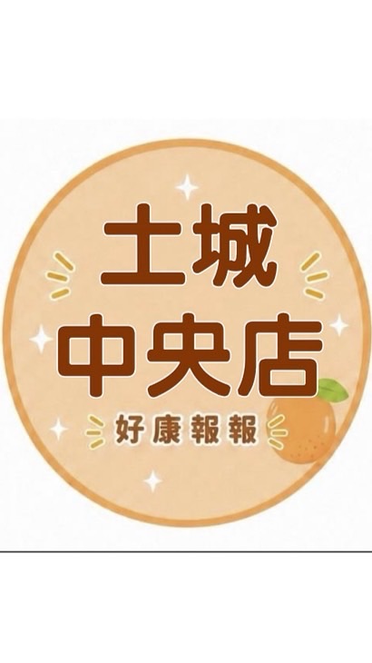 小樂-土城中央店好康報報群