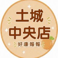 小樂-土城中央店好康報報群