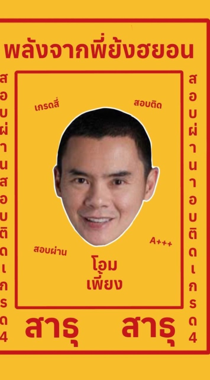 ซื้อ-แลก bus-dice