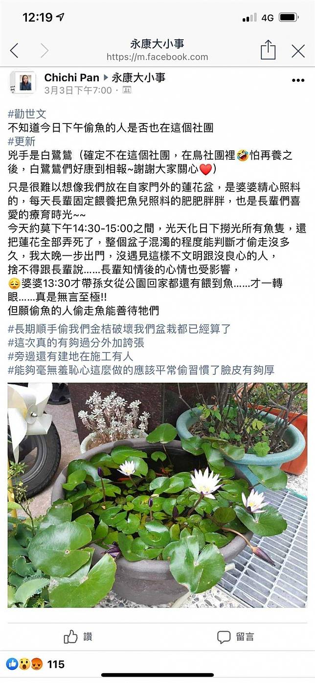 æ°ç¾å¨èæ¸ç¤¾åç¼æé­è¢«å·ï¼äºå¾ä¹æè¬è­¦æ¹è®çç¸å¤§ç½ãï¼åï¼æèªç¶²è·¯ï¼