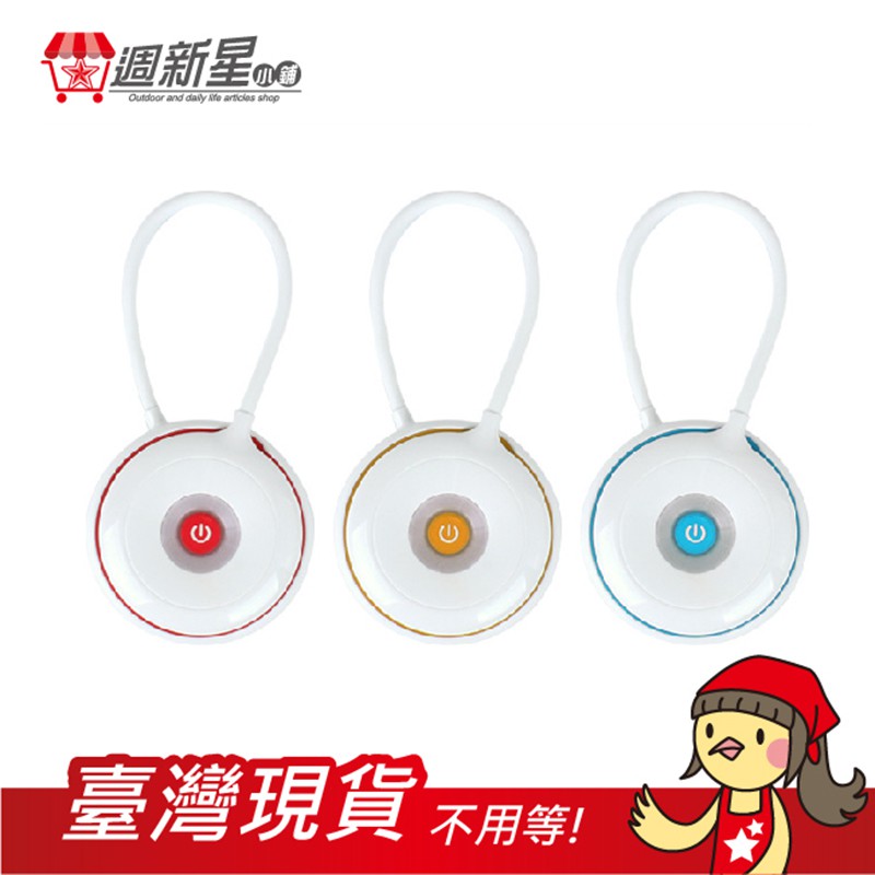 [4合1多功] LED 露營燈 單車燈 自行車燈 枱燈 工作燈 旅行LED燈 可自由變型吊掛 USB充電 補光LED燈