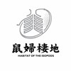 🇹🇼鼠婦棲地✨️馬陸 • 蜈蚣・蜘蛛・蠍子競標飼養交流群Habitat of Arthropods