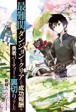 黒髪の王 魔法の使えない魔剣士の成り上がり 黒髪の王 魔法の使えない魔剣士の成り上がり 電子書籍限定書き下ろしss付き やま Line マンガ