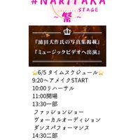 #NARITAKAエントリー者