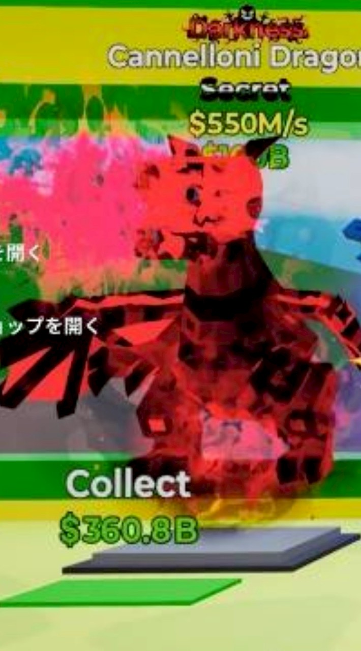 ブレインロット交換所