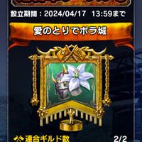 愛のとりでポラ城【北斗無双モバイル】