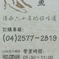 鯉魚燒餅行動廚房Q&A