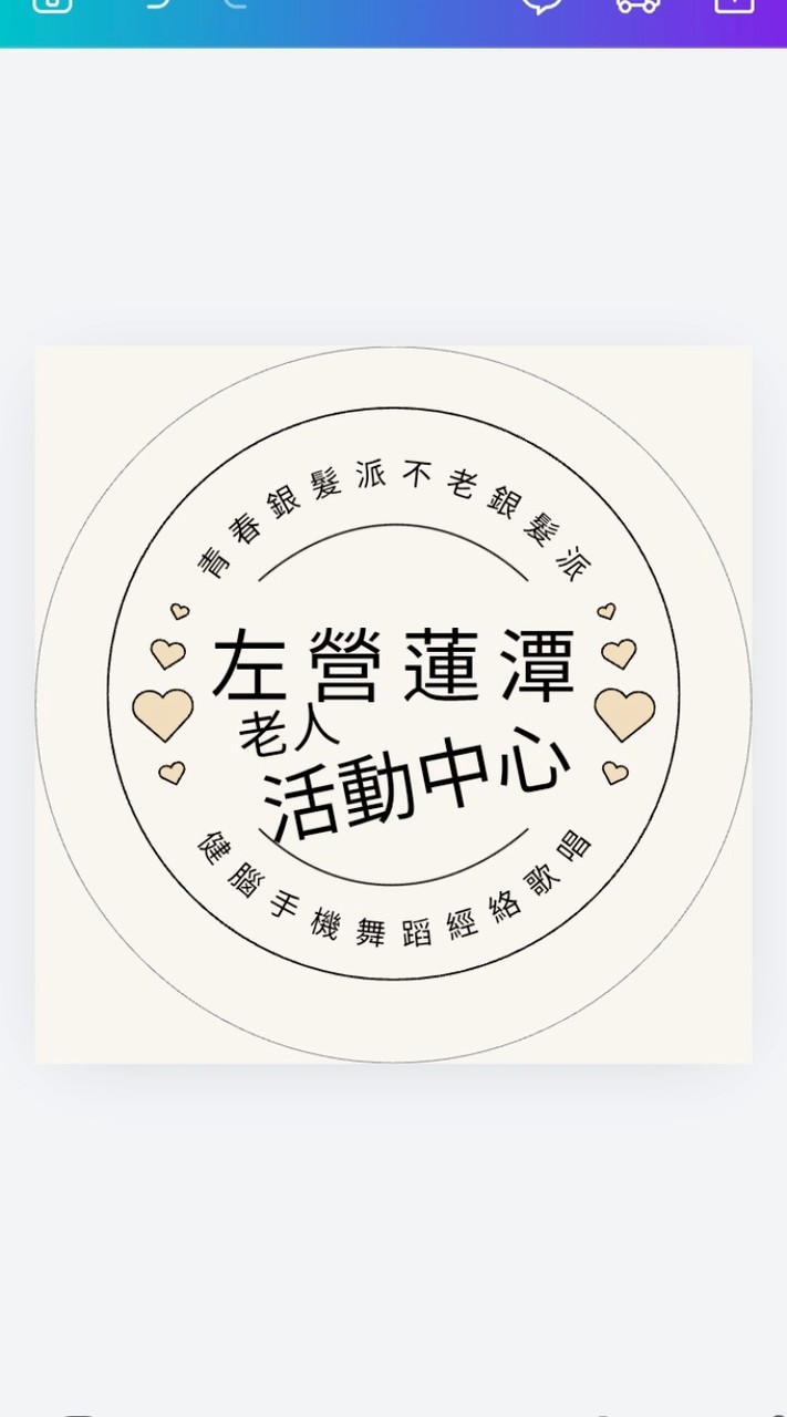 左老-青春不老銀髮派