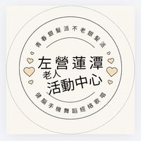 左老-青春不老銀髮派