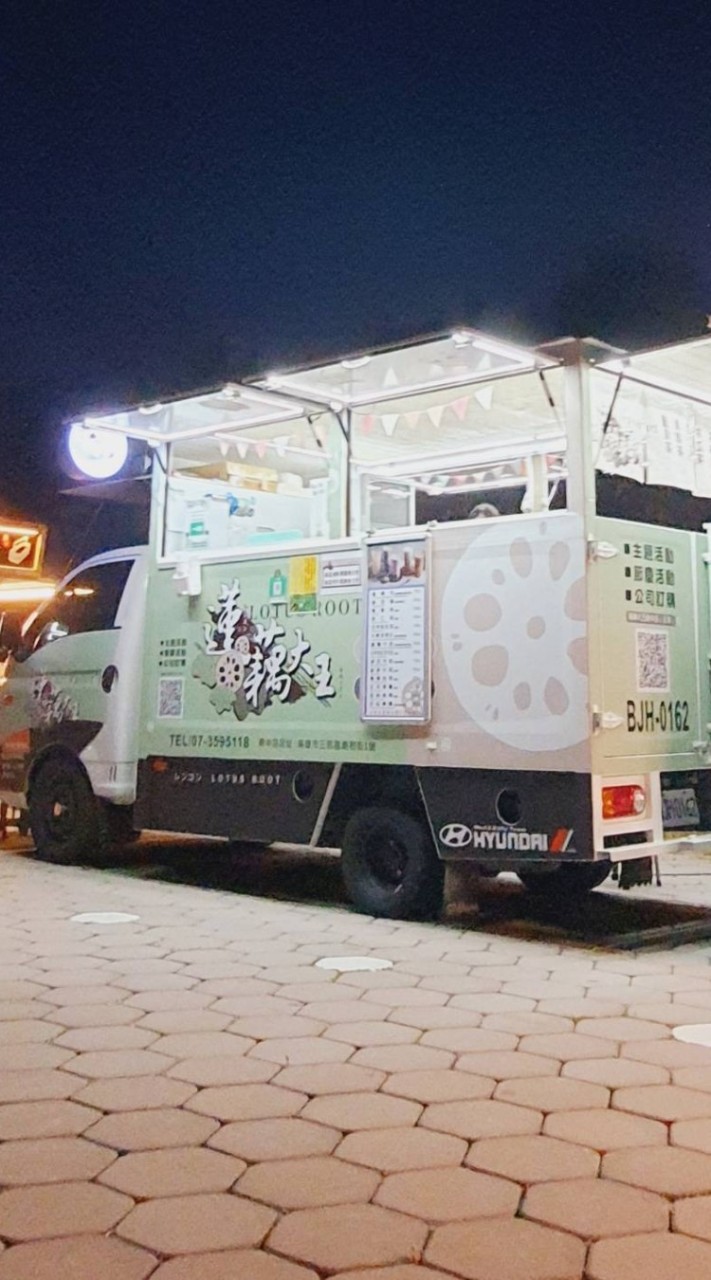 蓮藕大王鼎中店網購訂購群