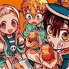 地縛少年花子くん好き集まれー！！