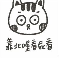 處關係