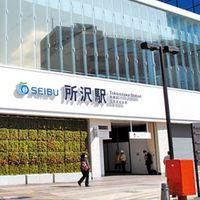 【所沢のパパママ】 情報交換