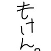 お前ｯｯｯｯ、髪にぜんゆるｯｯｯｯ、付いてるよｯｯｯｯｺｯ☆