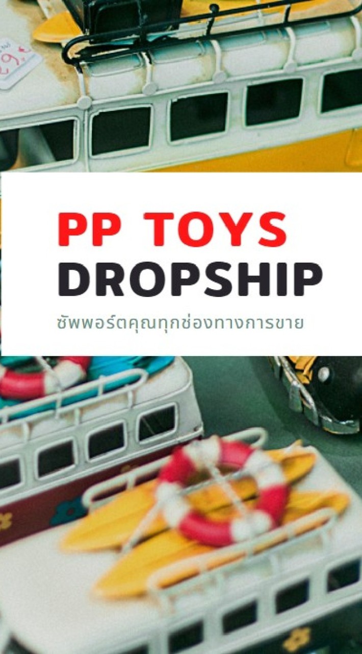 PP toys Dropship