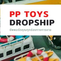 PP toys Dropship