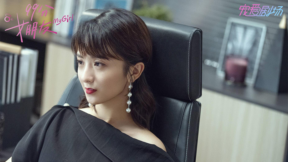 六月下旬陸劇3：趙弈欽、厲嘉琪《99分女朋友》