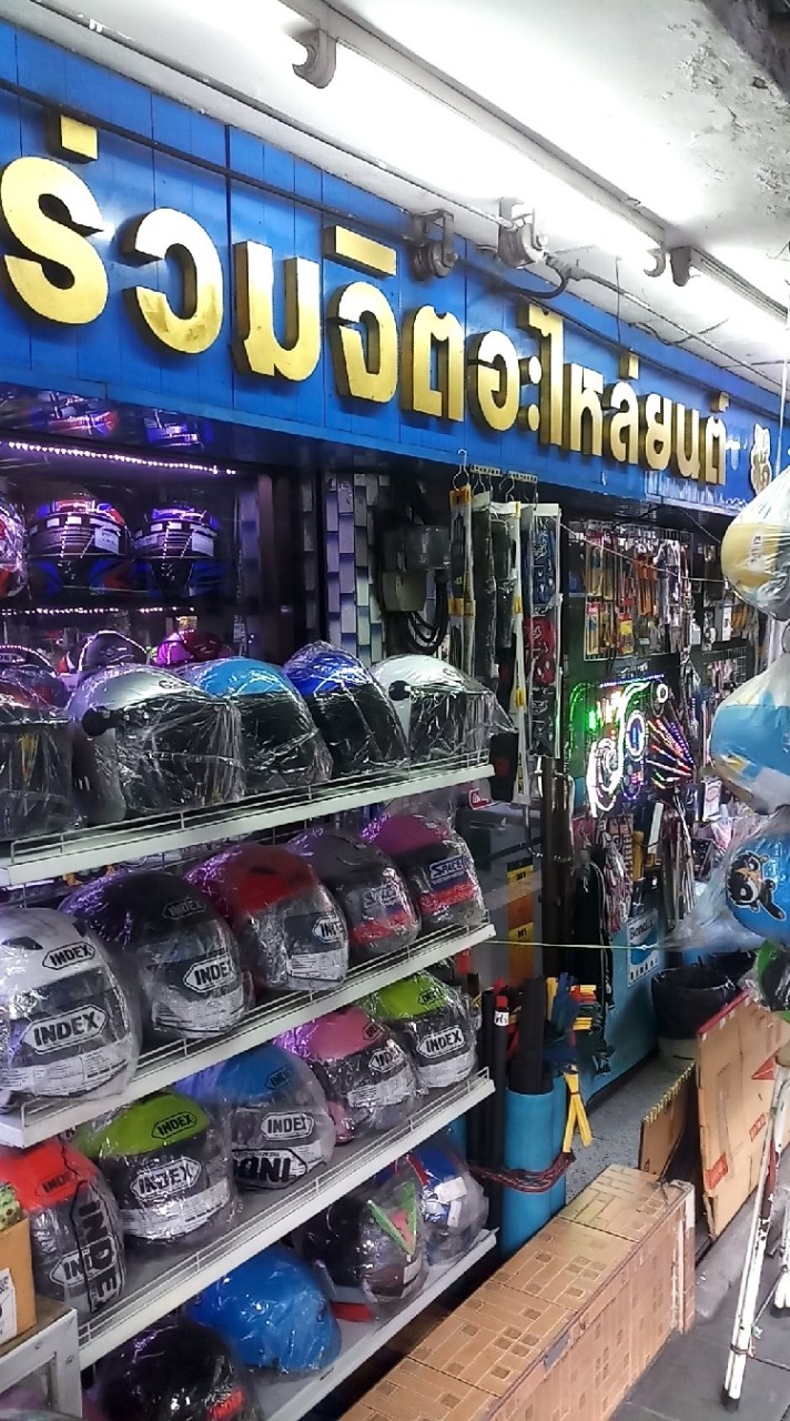 RJ ห้วยขวาง
