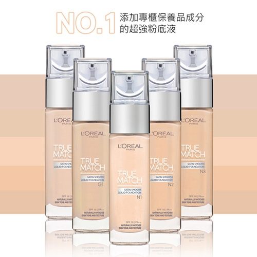 LOreal Paris 巴黎萊雅 True Match 特潤光感粉底液 30ml【BG shop】5款可選