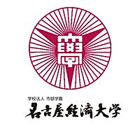 名古屋経済大学