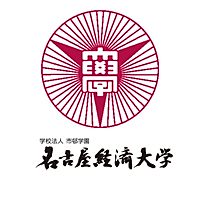 名古屋経済大学