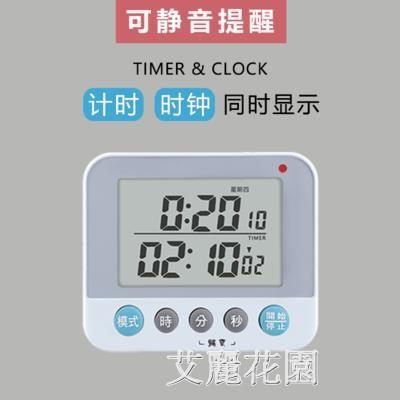 正倒計時器番茄工作法學生學習做題定時器廚房提醒鐘高考研可靜音QM『艾麗花園』