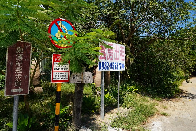鄭漢步道
