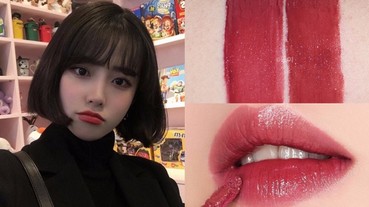 韓國補貨補到抓狂的「水光潤唇釉」！價錢竟然只要專櫃 3/1 ？