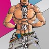 おえかき＆ジョジョ‼️