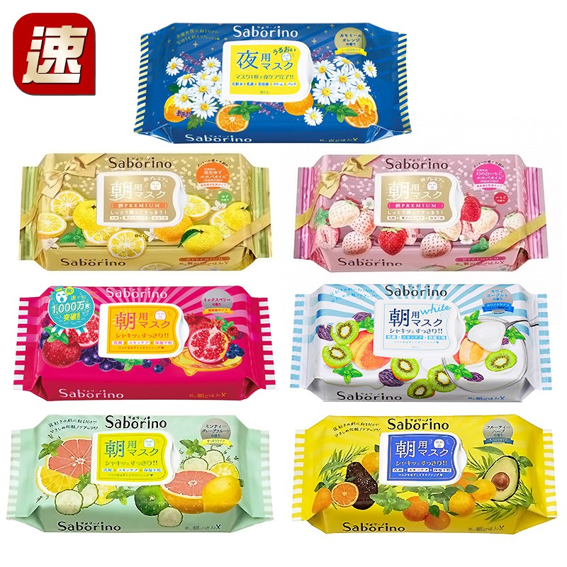 【商品特色】 ●BCL Saborino 早安&晚安面膜一款面膜具有三種功能，洗臉、保養、補水打底。●懶人救星!縮時保養正流行!●榮獲日本雜誌 i-VOCE 開架護膚品”第一名”●catie部落客激推