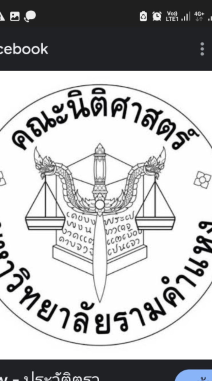 🎓นิติ..ราม 68⚖️
