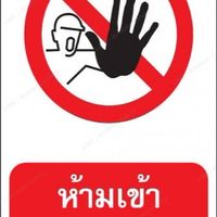 ❌แบนพนักงาน/หมอ/ลูกค้า คลินิกความงาม❌