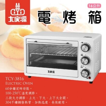 大家源16L電烤箱 TCY-3816