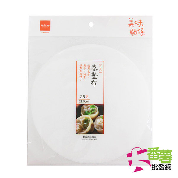 產地:台灣/直徑22.5cmn耐高溫130度，不沾黏麵食，絕佳透氣性n包子、餃子、燒賣、糕點料理適用