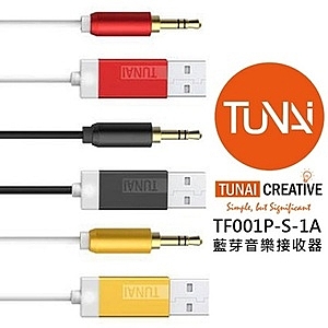 全球尺寸最小，輕巧安裝便利(藍牙4.0)，隨插即用，車用/家用/隨身音響無線升級，支援AAC...