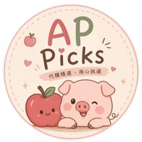 🍎AP🐷 Picks 代購精選