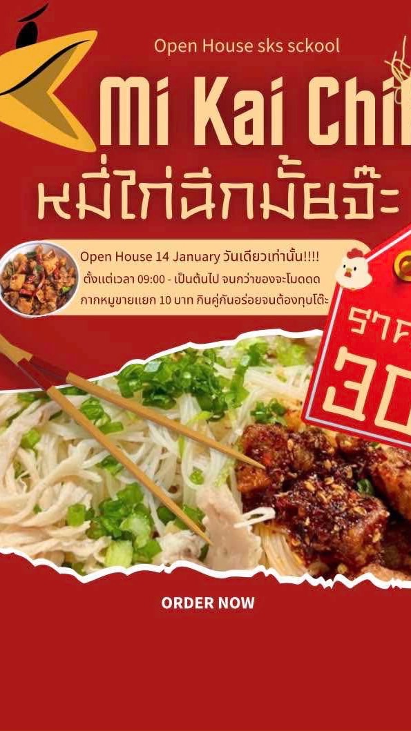 หมี่ไก่โอ๊กกก🐓🎀