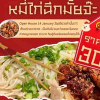 หมี่ไก่โอ๊กกก🐓🎀