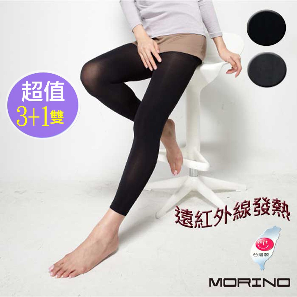 【MORINO摩力諾】女 遠紅外線發熱保暖九分褲/內搭褲(超值4件組) 免運MO3608