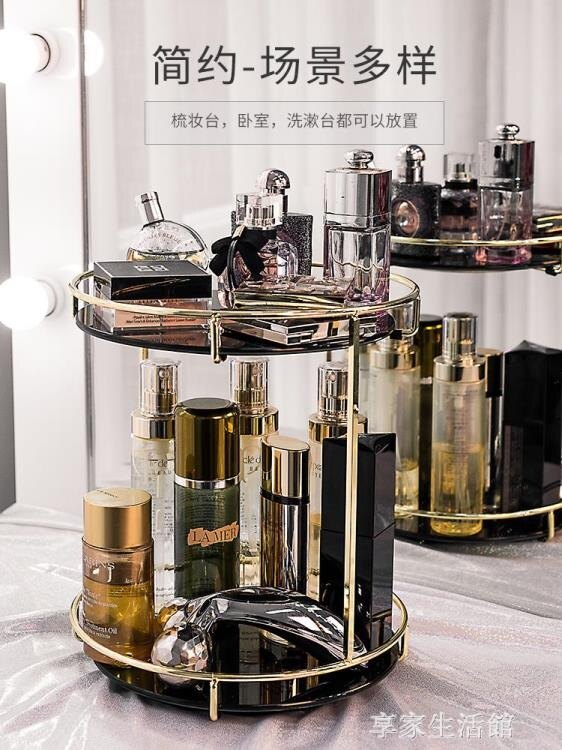 網紅旋轉化妝品收納盒護膚品香水桌面梳妝臺衛生間浴室整理置物架