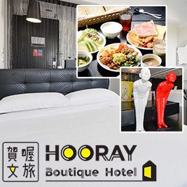 賀喔文旅-趣味旅行好喔好喔