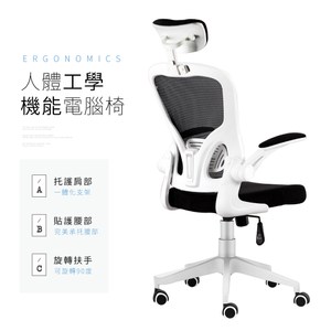 網布升級內崁式 更加牢固 活動式扶手 依造需求做使用 PU靜音防刮滑輪